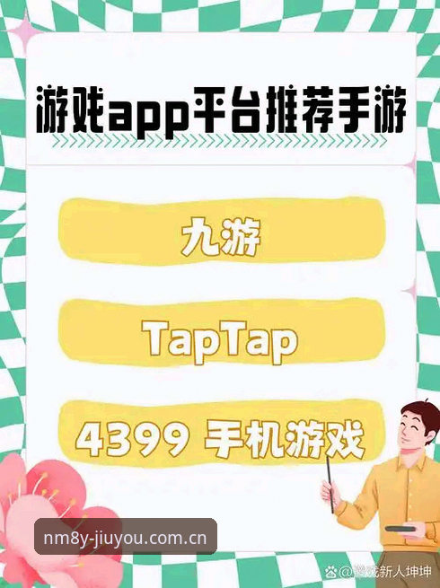 九游移动端下载那些坑——数据控的九游中国区安卓APK避雷手记