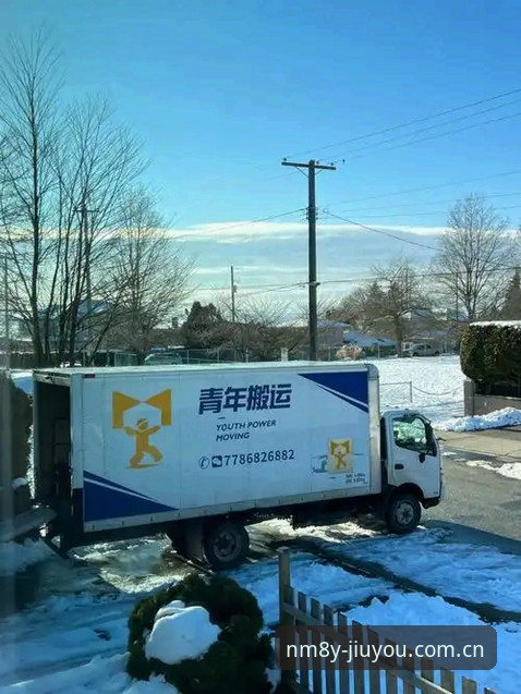 上周，一位刚搬去温哥华的朋友发来消息，说自己下载了好几个版本的九游都打不开赛事页面。他问了我一个很直接的问题：“九游JIUYOU安全吗？我下载的到底是不是官方版？”