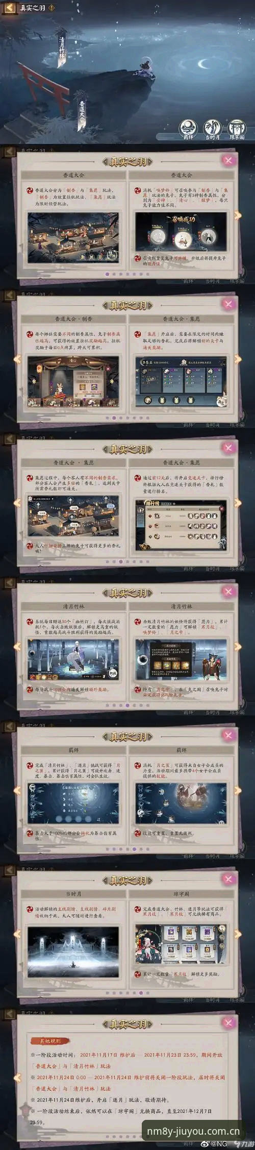 九游原创赛事数据使用攻略：别被忽悠了，先看看这些真实操作细节